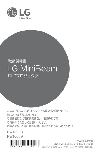 lg PW1500G.AJL